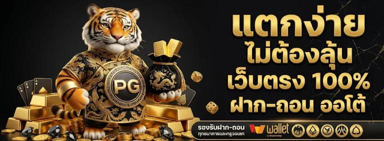 5 เว็บ พนัน