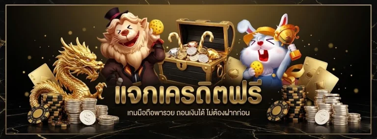 เว็บ เกม พนัน