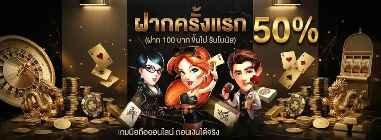 เว็บ เกม พนัน