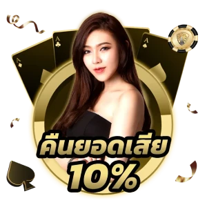 เว็บ เกม พนันไม่ผ่านเอเย่นต์